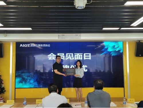 深物聯(lián)新基建技術(shù)產(chǎn)品交流會成功舉辦 共繪智慧未來新藍圖