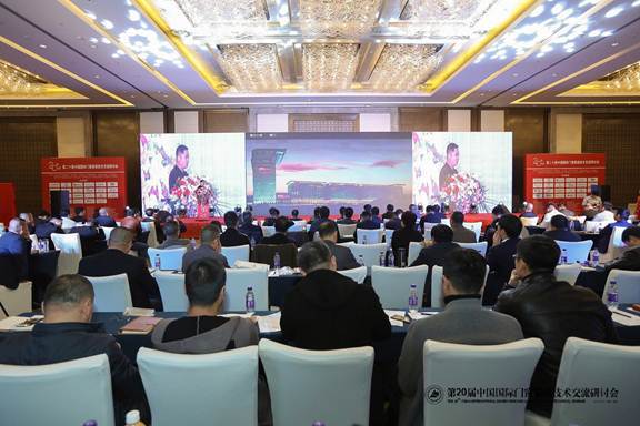 匯聚智慧，引領(lǐng)未來 第二十屆中國國際門窗幕墻技術(shù)交流研討會(huì)成功舉辦